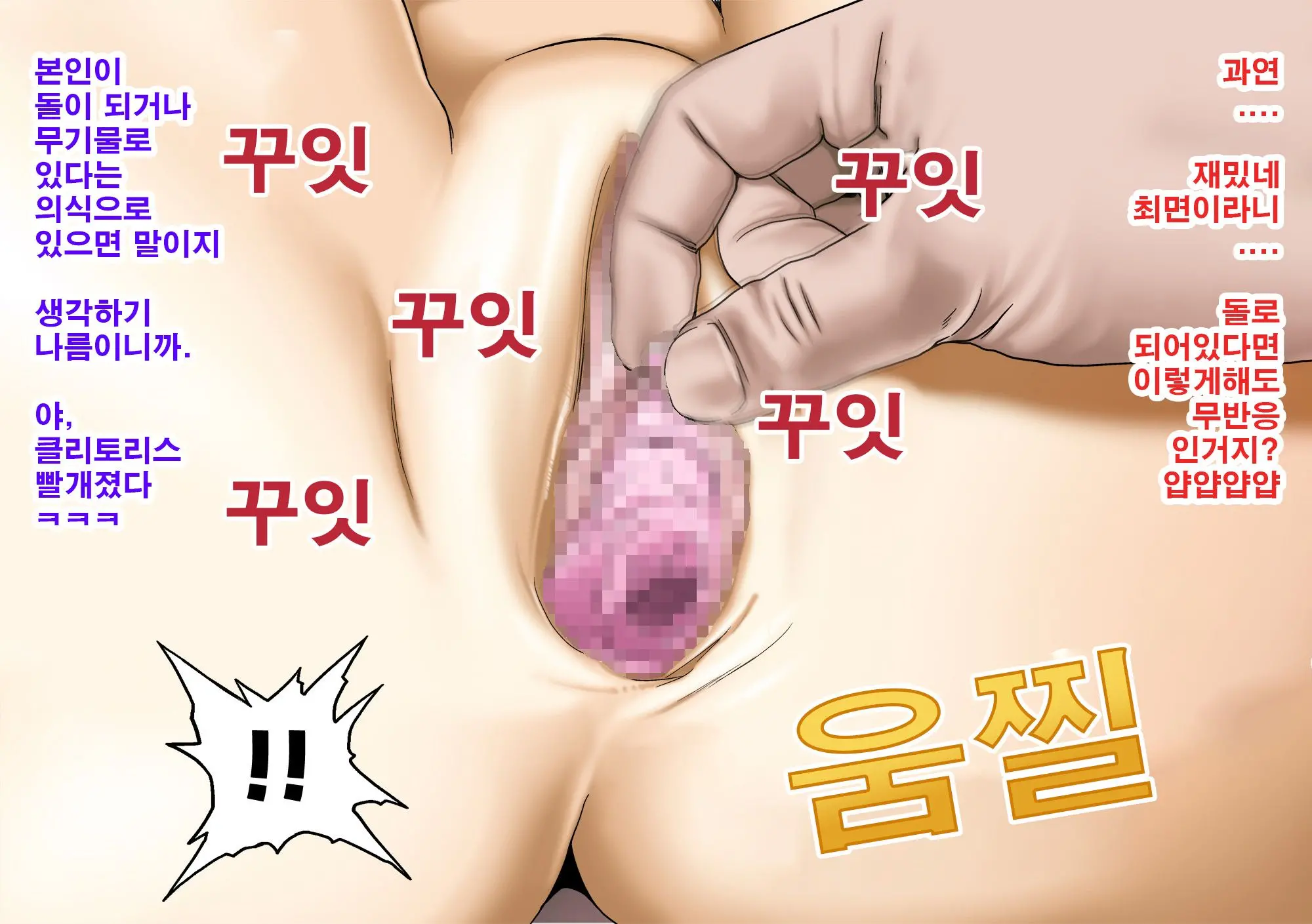 Saimin Nyotai Ryouri ~Erina No Tamago Kake Gohan To Shiratama Zenzai Hen~ | 최면여체요리 ~에리나의 날계란밥과 새알단팥죽편~